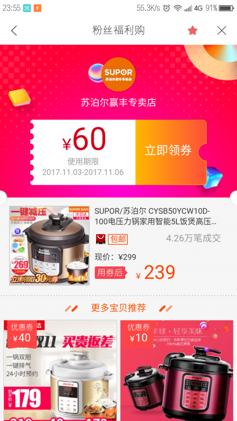 哈米惠手机软件app截图