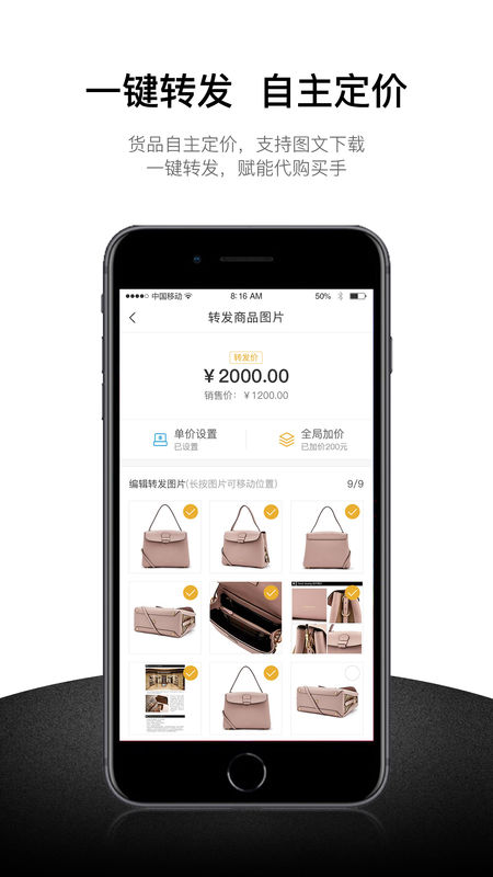 奢批手机软件app截图