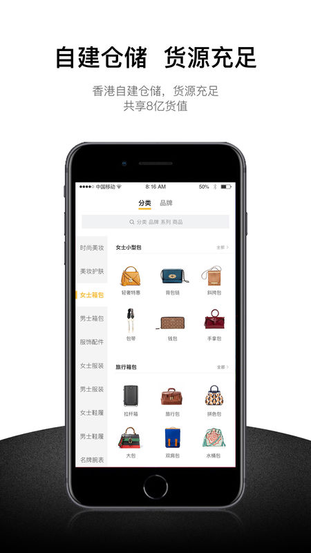 奢批手机软件app截图