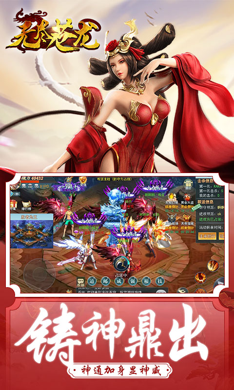 无尽苍龙手游app截图
