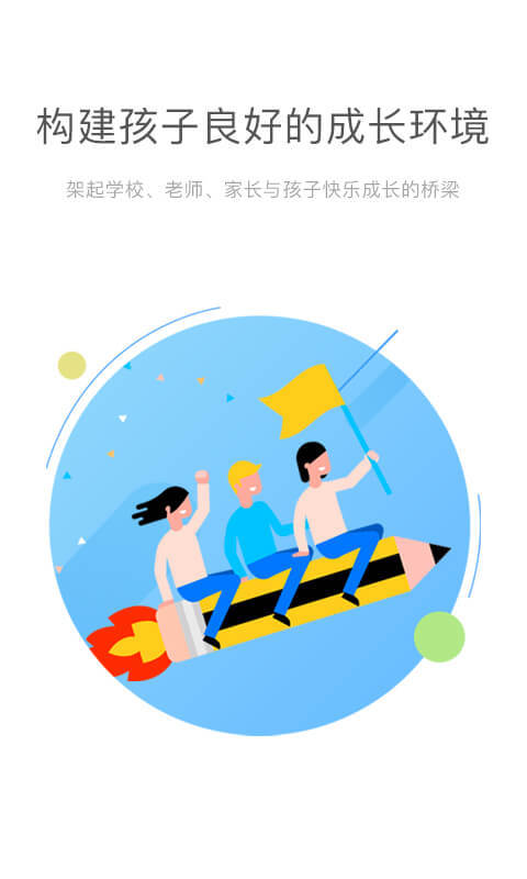 365慧学网手机软件app截图