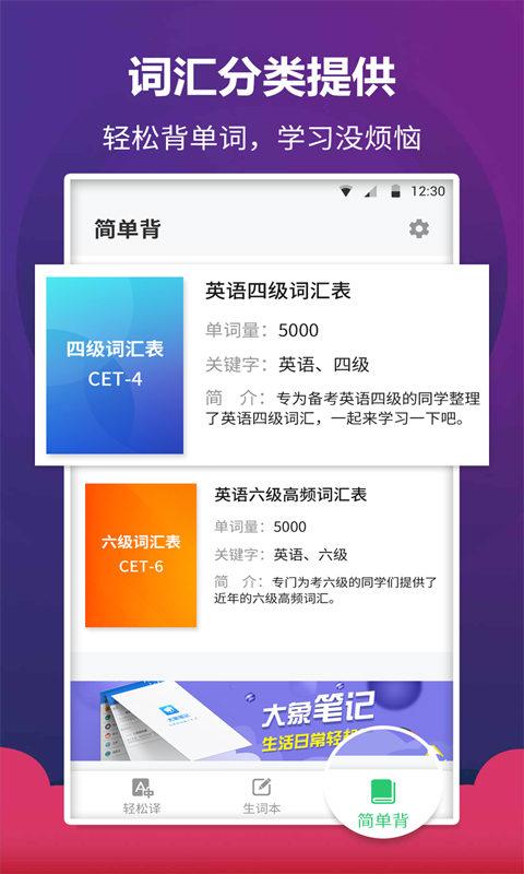 英语阅读君手机软件app截图