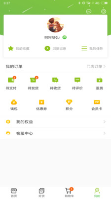 惠民生鲜手机软件app截图