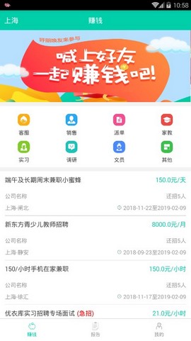 B站兼职手机软件app截图