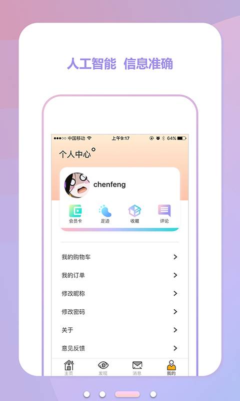 16街区手机软件app截图