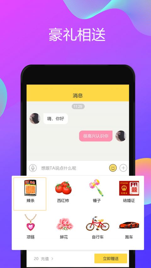 逗萌漂流瓶手机软件app截图