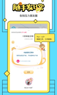 喵扑手机软件app截图