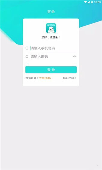 盒马应急手机软件app截图