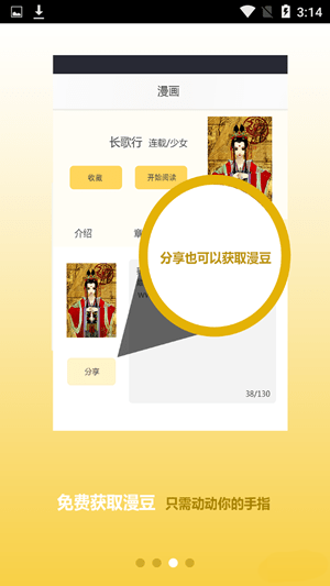 漫库手机软件app截图