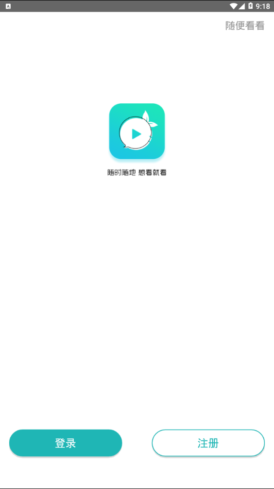 萝卜小视频手机软件app截图