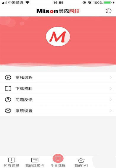 美森网校手机软件app截图