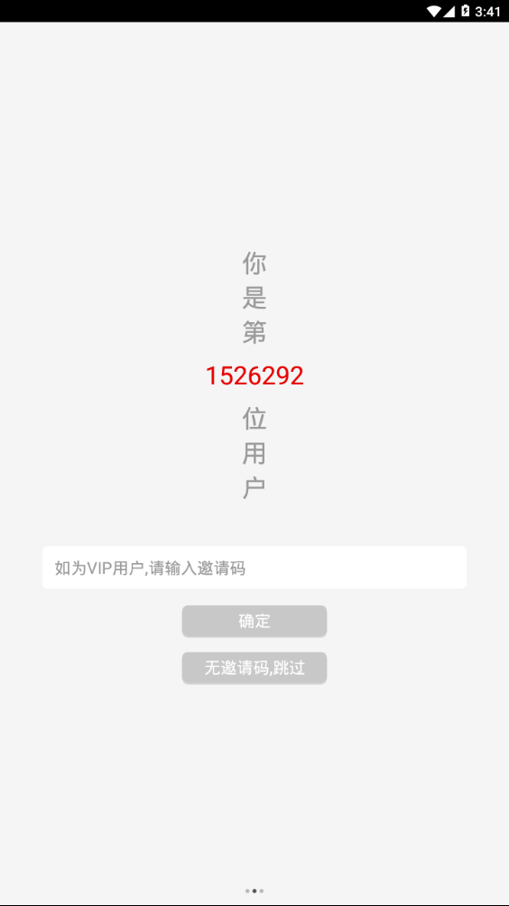 武汉头条手机软件app截图
