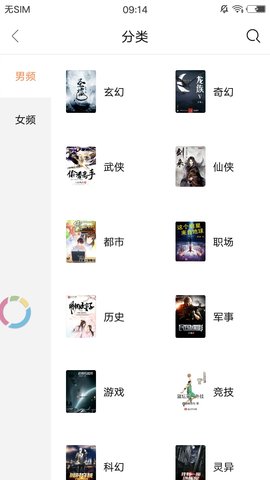 晋江免费小说书城手机软件app截图