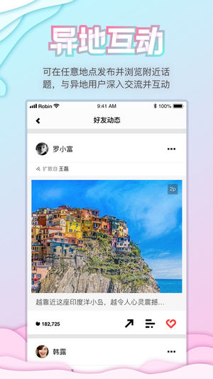 知更手机软件app截图