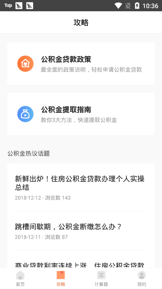 卡牛公积金管家手机软件app截图