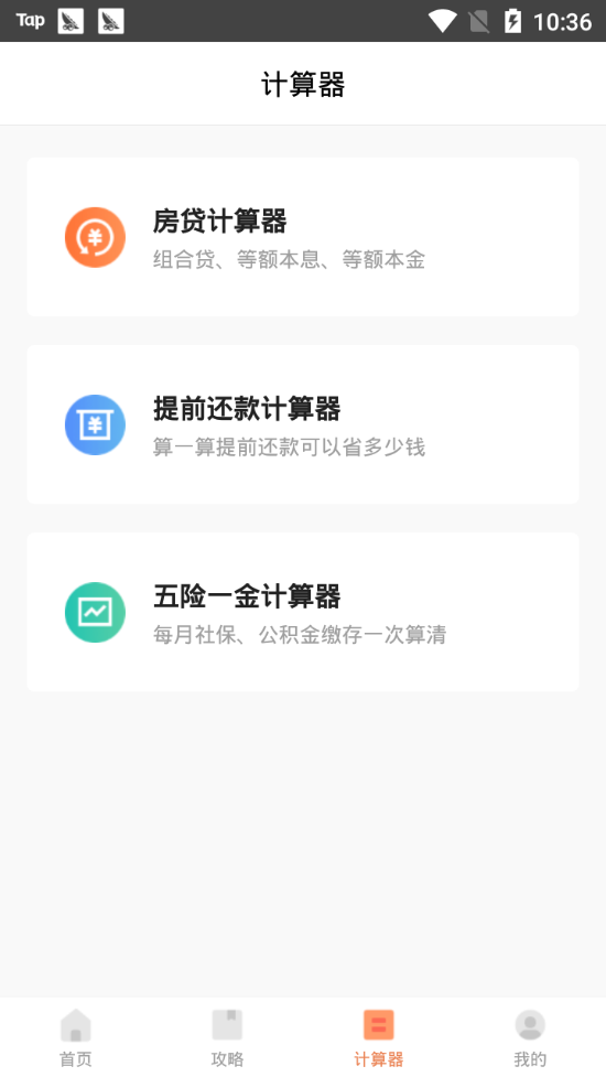 卡牛公积金管家手机软件app截图