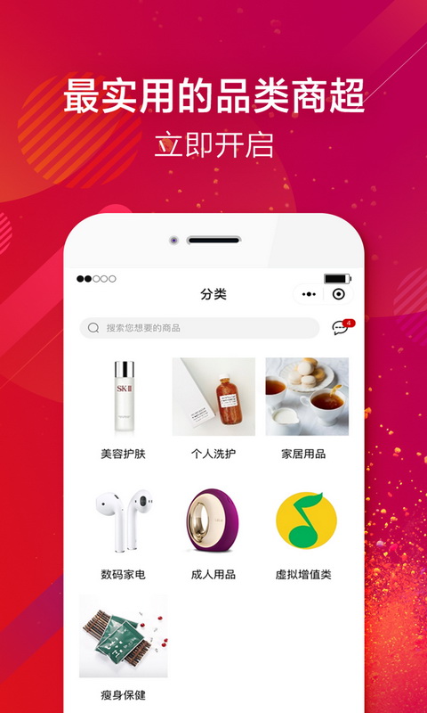 1号仓手机软件app截图