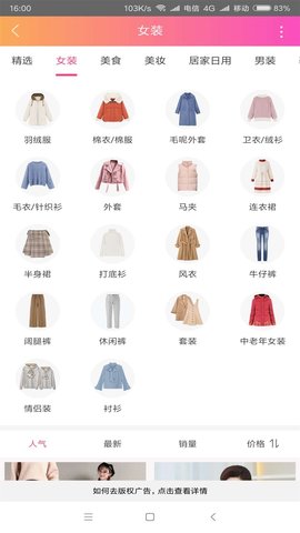 优多趣手机软件app截图