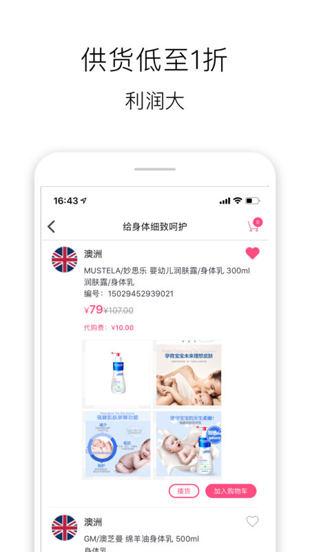 代代家手机软件app截图