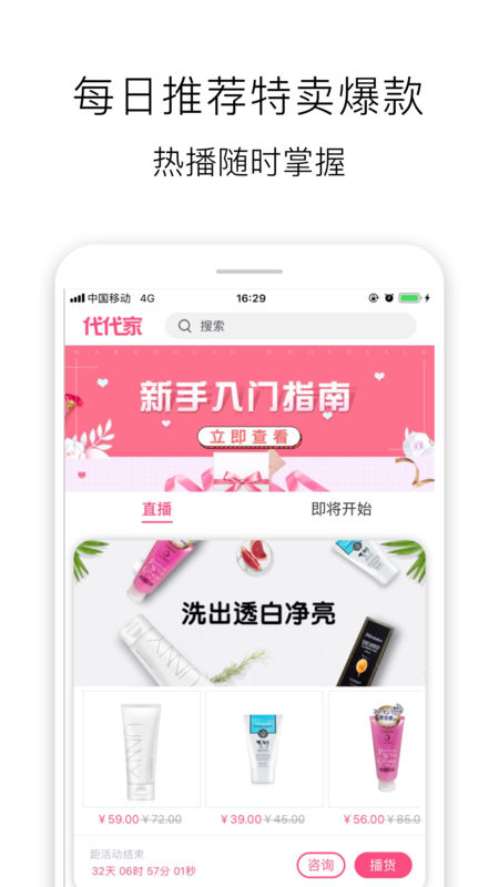 代代家手机软件app截图