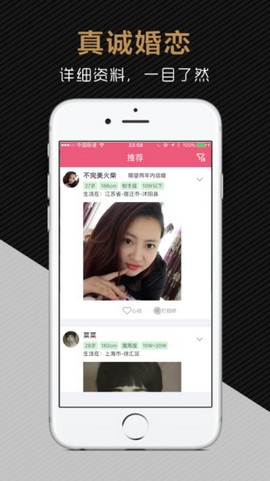 快友婚恋手机软件app截图