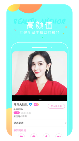 亲聊吧手机软件app截图