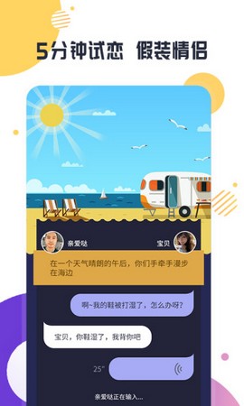 缘多多手机软件app截图