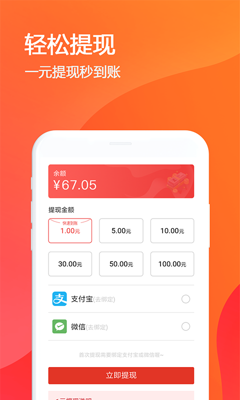 每日有料手机软件app截图