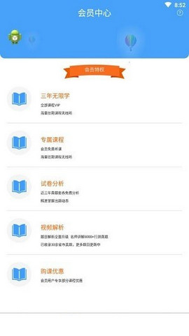 职考通手机软件app截图