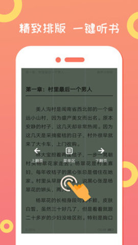 龙猫小说下载器手机软件app截图