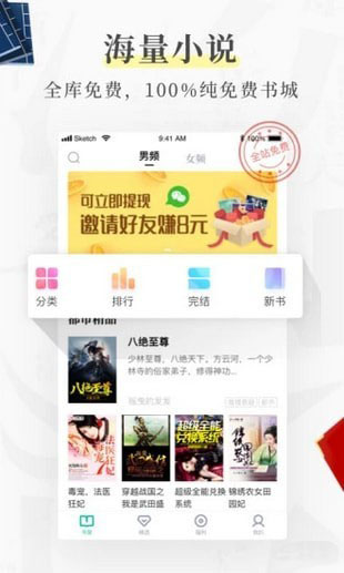 风筝阅读手机软件app截图