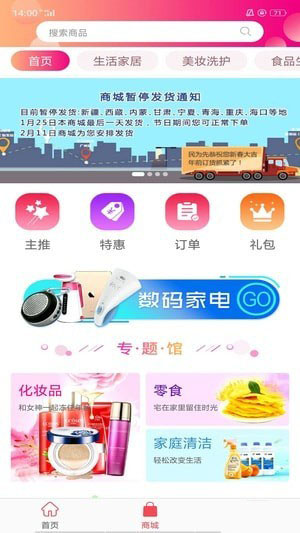 民为先手机软件app截图