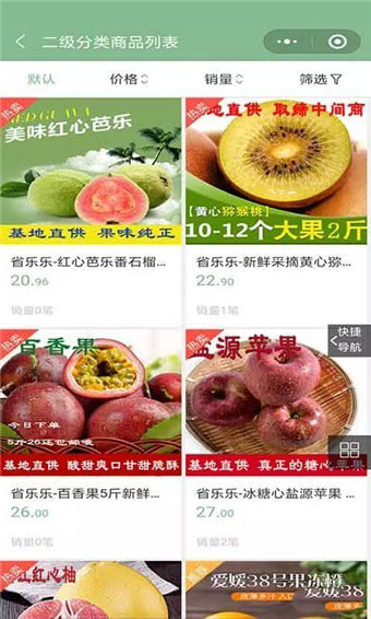 省乐乐手机软件app截图