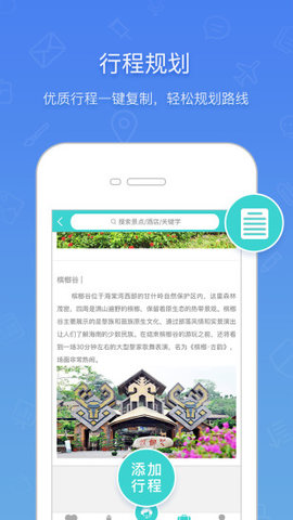 澄迈易游手机软件app截图