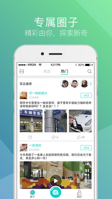 手译手机软件app截图