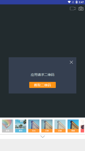 酷我表情照相机手机软件app截图