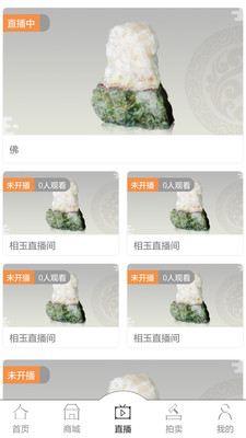 相玉手机软件app截图