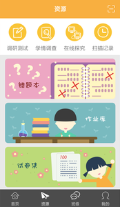 56学生手机软件app截图