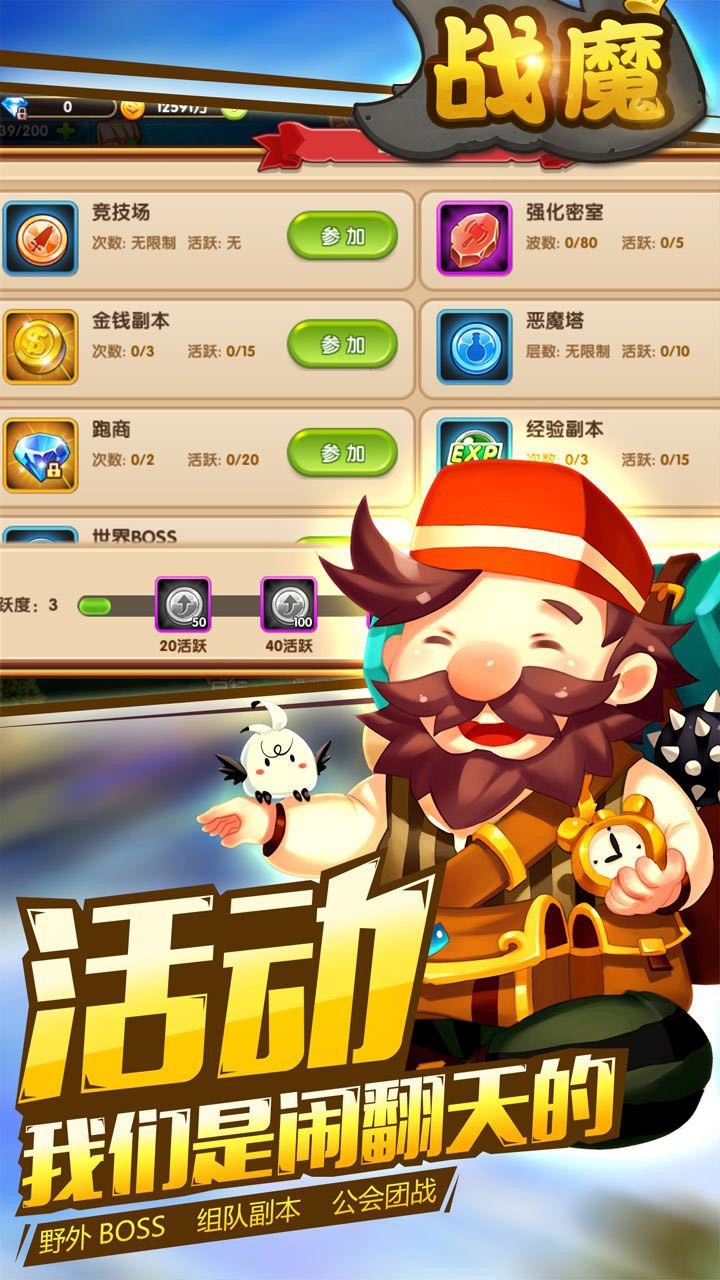 战魔BT 果盘版手游app截图