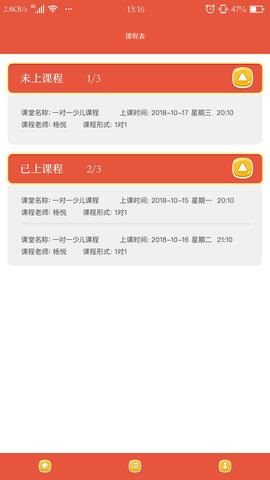 趣口才手机软件app截图