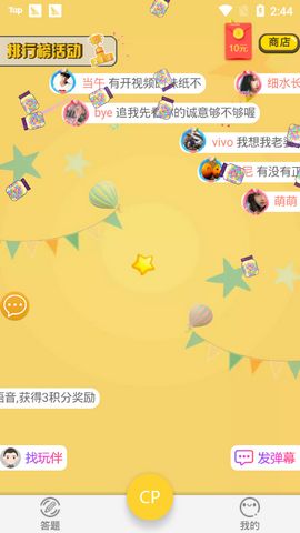 陌答手机软件app截图