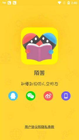 陌答手机软件app截图