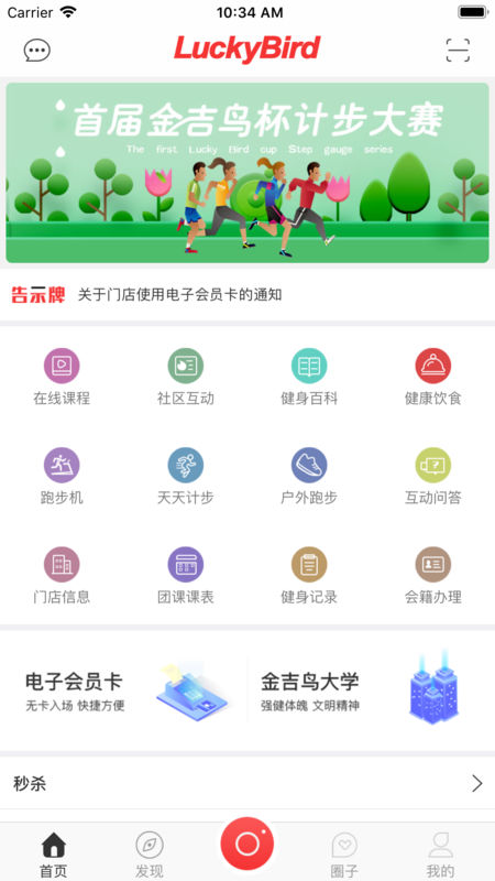 金吉鸟健身手机软件app截图