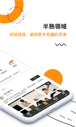 大学橙手机软件app截图