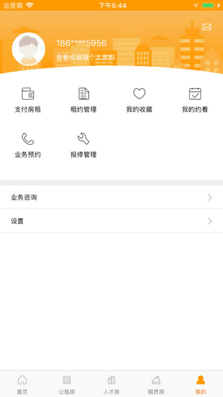 郑州租赁手机软件app截图