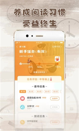 博万卷手机软件app截图