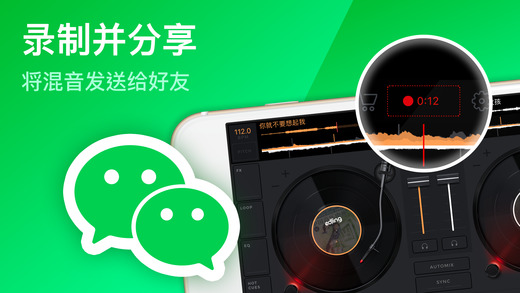 edjing Mix手机软件app截图