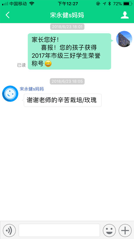 乐云校手机软件app截图