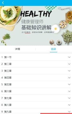 慈海网校手机软件app截图