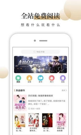 风行掌上阅读手机软件app截图